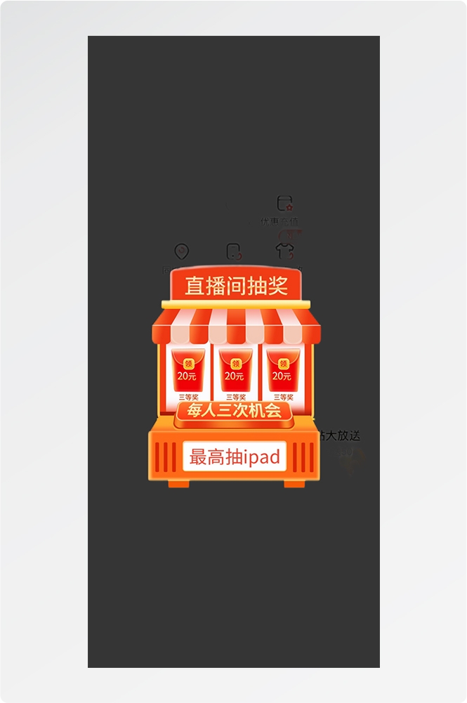 运营活动页红包优惠券抽奖弹窗APP小程序网页UI设计素材45