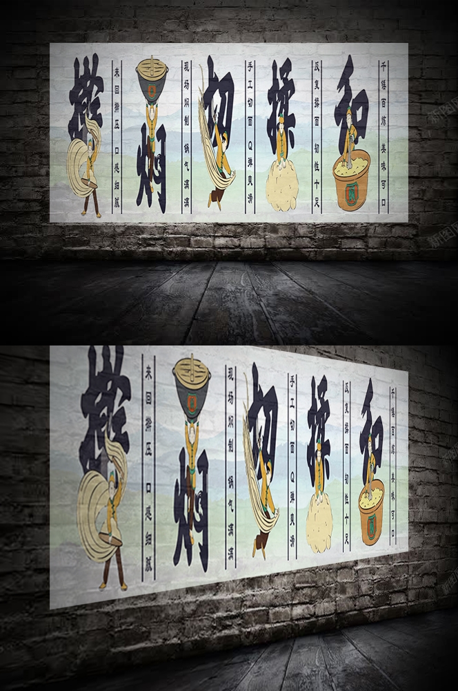 饭店复古墙贴铁锅焖面壁画灯箱装饰画PSD源文件素材模板9