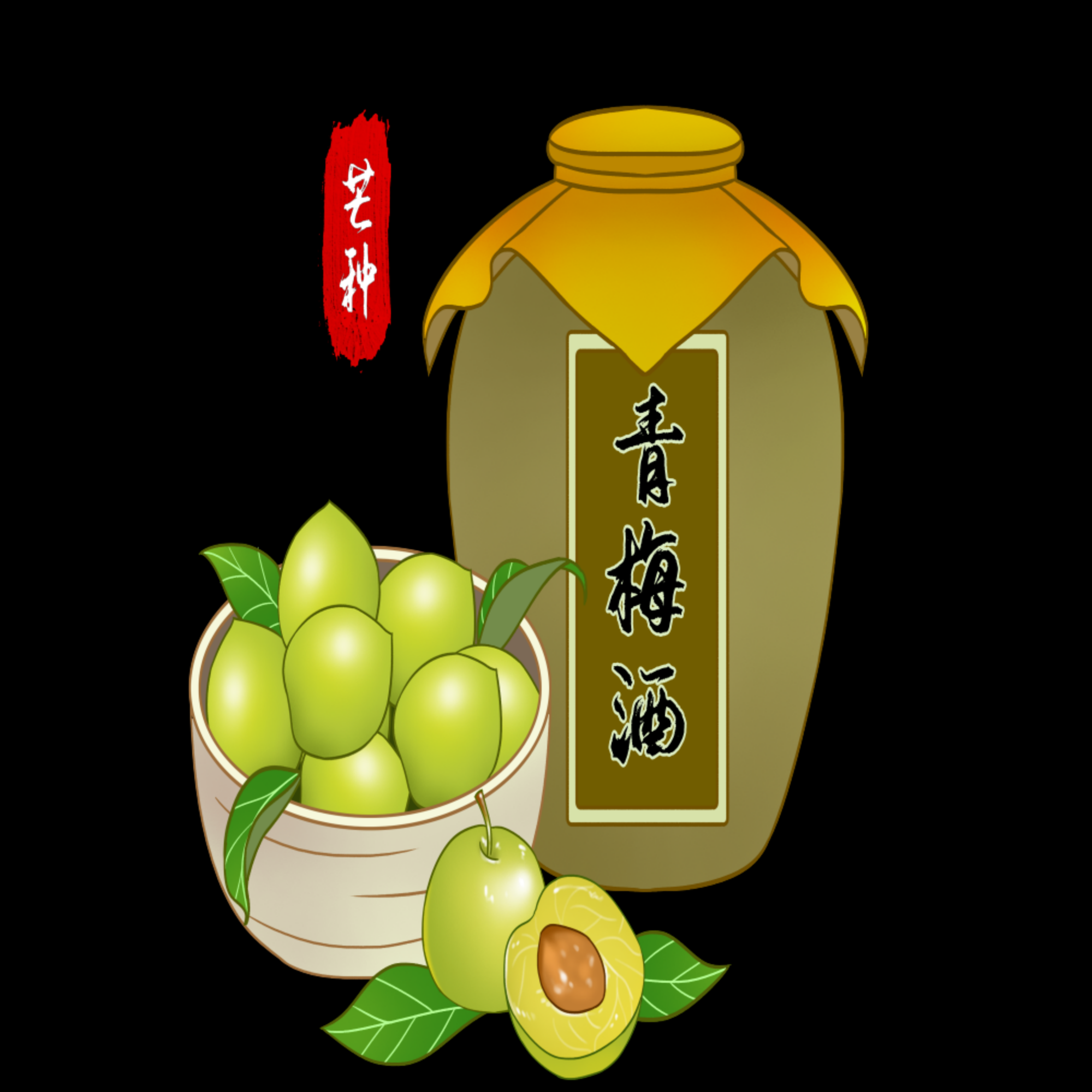 卡通手绘水果青梅图案素材图片装饰插画免抠91
