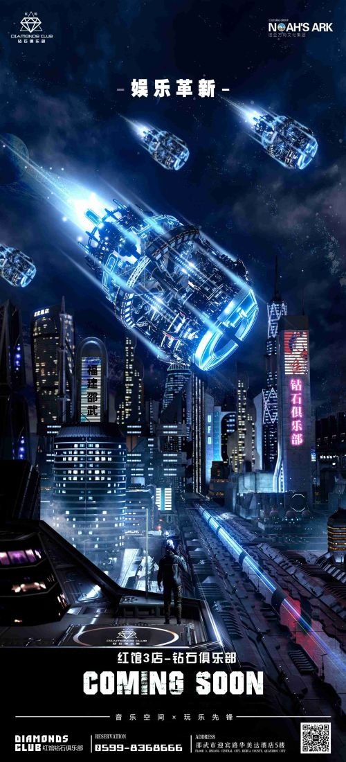 夜店海报酒吧开门红活动宣传朋友圈图设计素材3