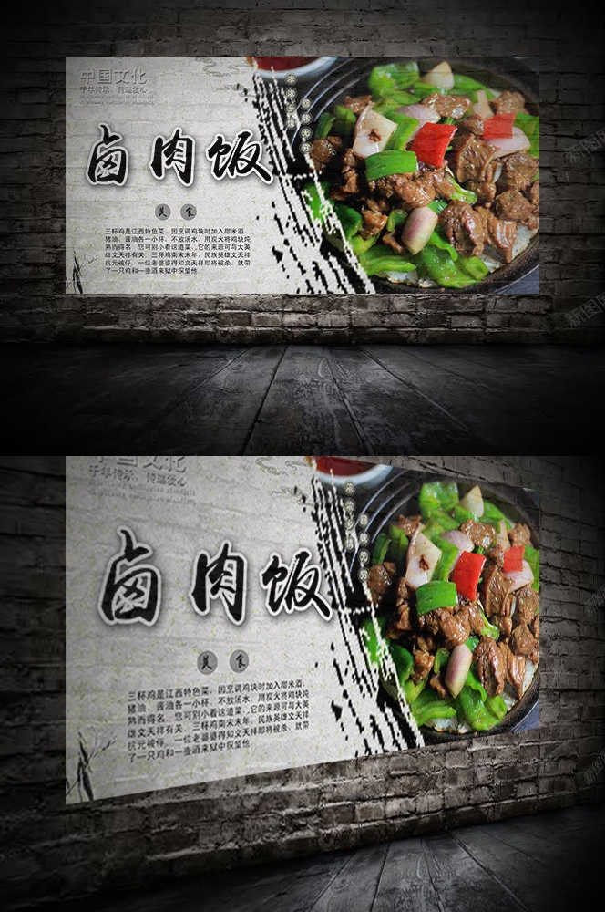 卤肉饭盖饭炒饭促销宣传单海报背景墙2
