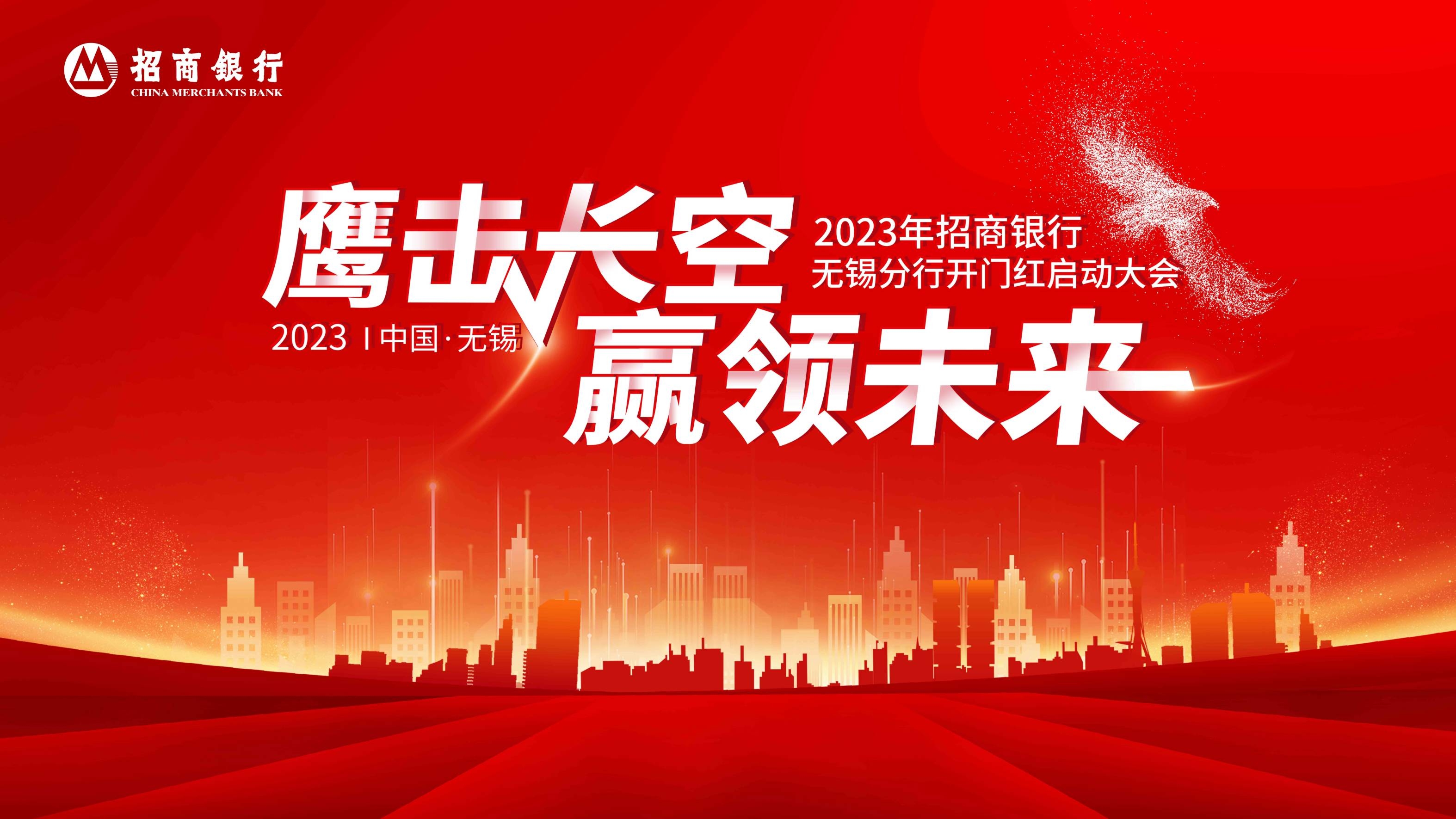 红色科技公司活动会议展板背景板LED屏幕图素材21