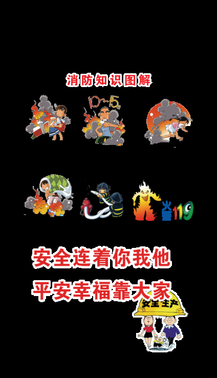 消防员人物器材插画免抠元素41