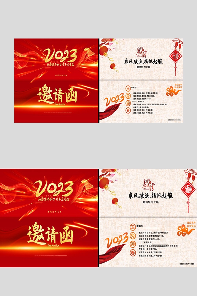 企业邀请函会议公司庆典活动高档邀请函设计展览会展10