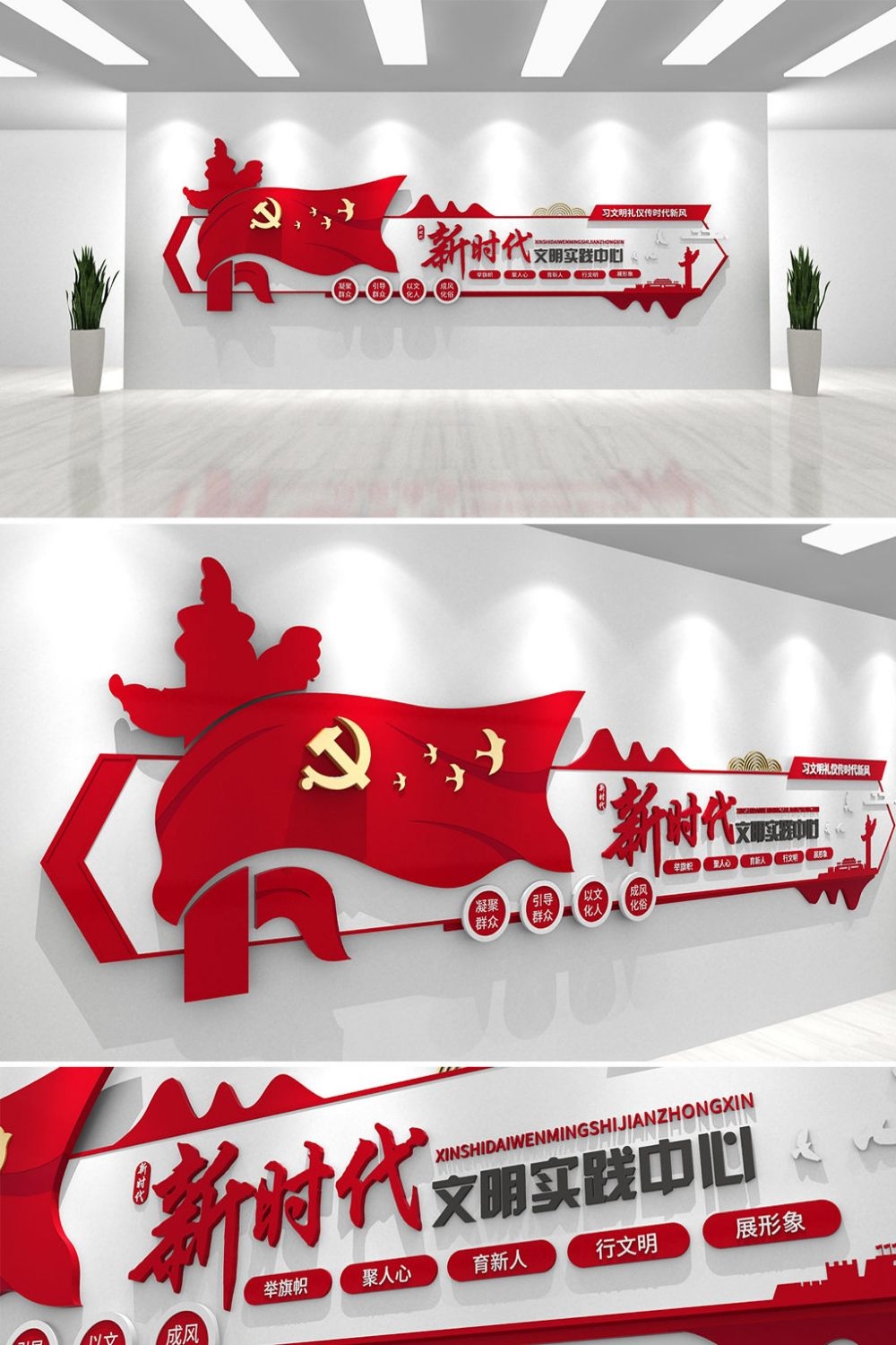 新时代文明实践中心文化墙形象墙 (8)