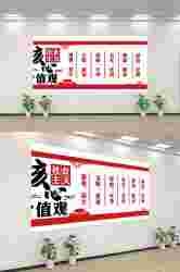 社会主义核心价值观文化墙走廊背景设计素材191