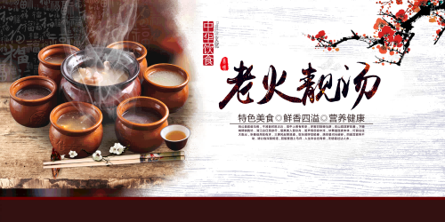 营养瓦罐汤老母鸡排骨汤壁画背景墙高清海报12