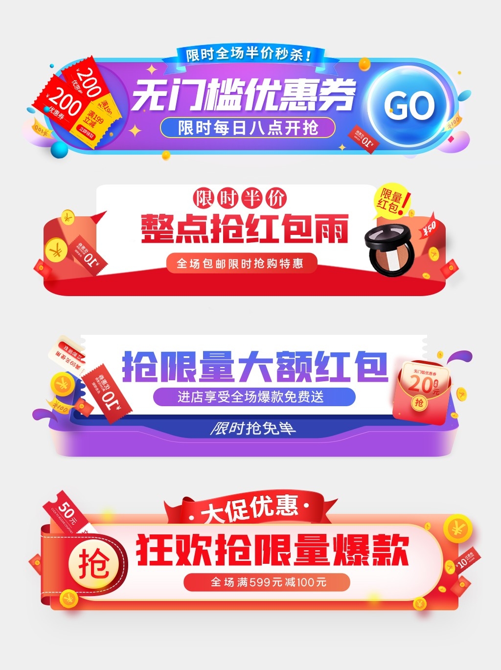 双十一电商营销牌活动胶囊banner直播挂图14