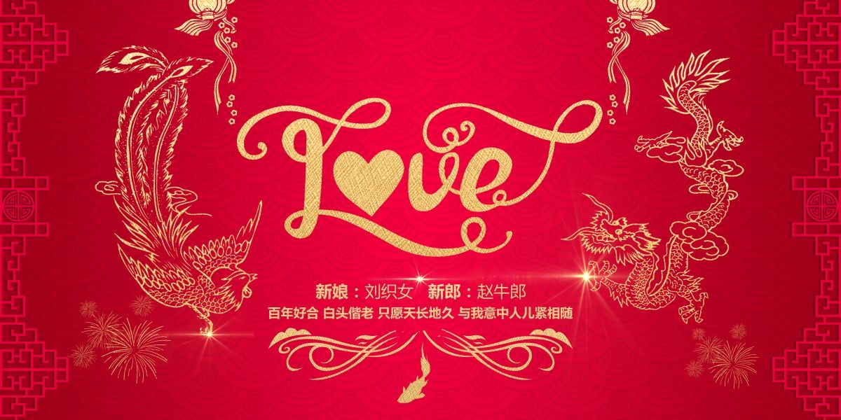 中式红色喜庆婚礼婚庆海报背景百年好合喜字结婚背景 (31)