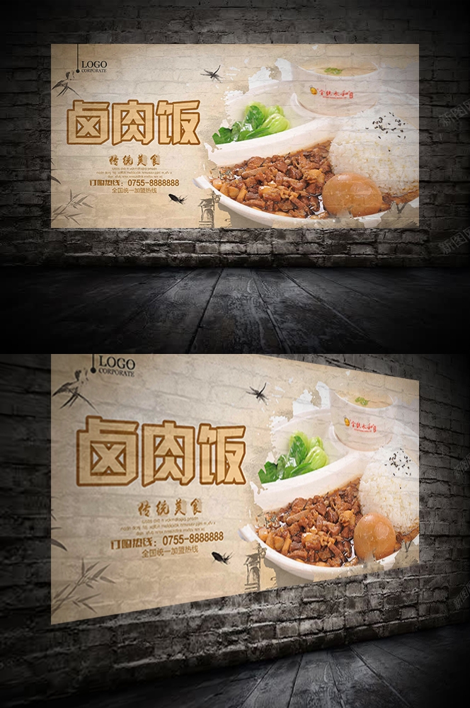 卤肉饭盖饭炒饭促销宣传单海报背景墙5