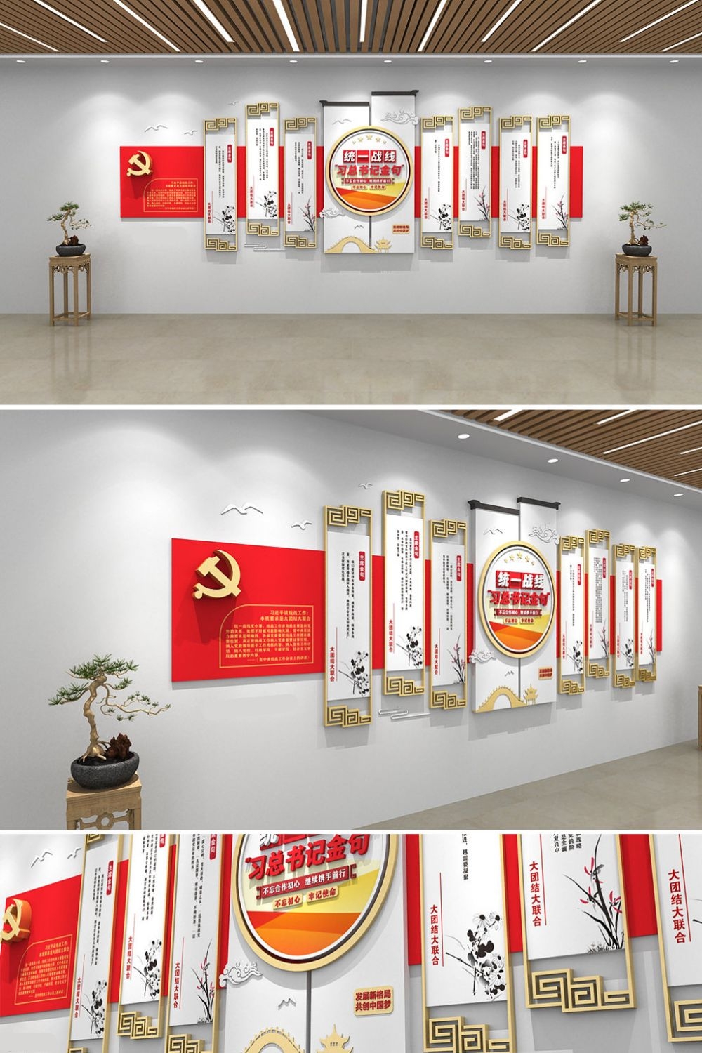红色大气习总书记统一战线金句文化墙 (3)