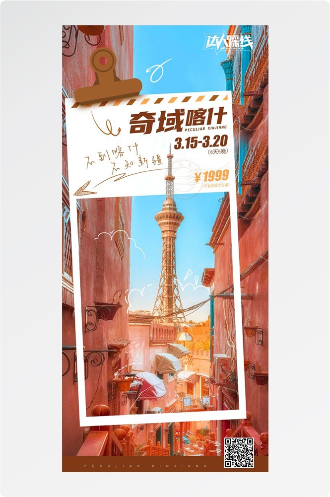 云南大理厦门鼓浪屿桂林北海青海景点旅游海报63