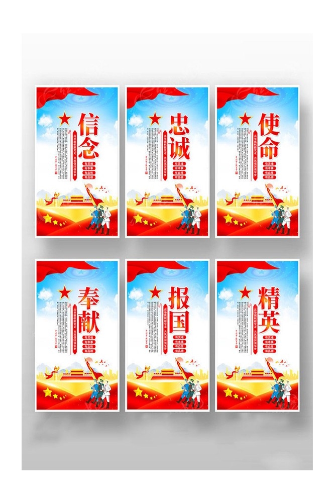 军营文化展板素材49