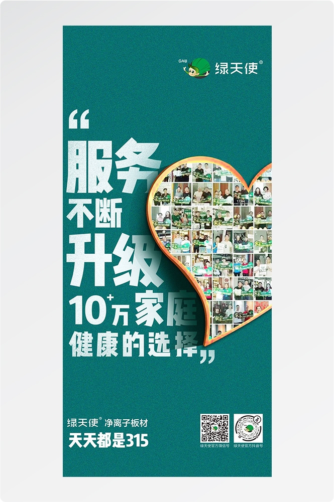 315消费者权益日诚信打假海报52