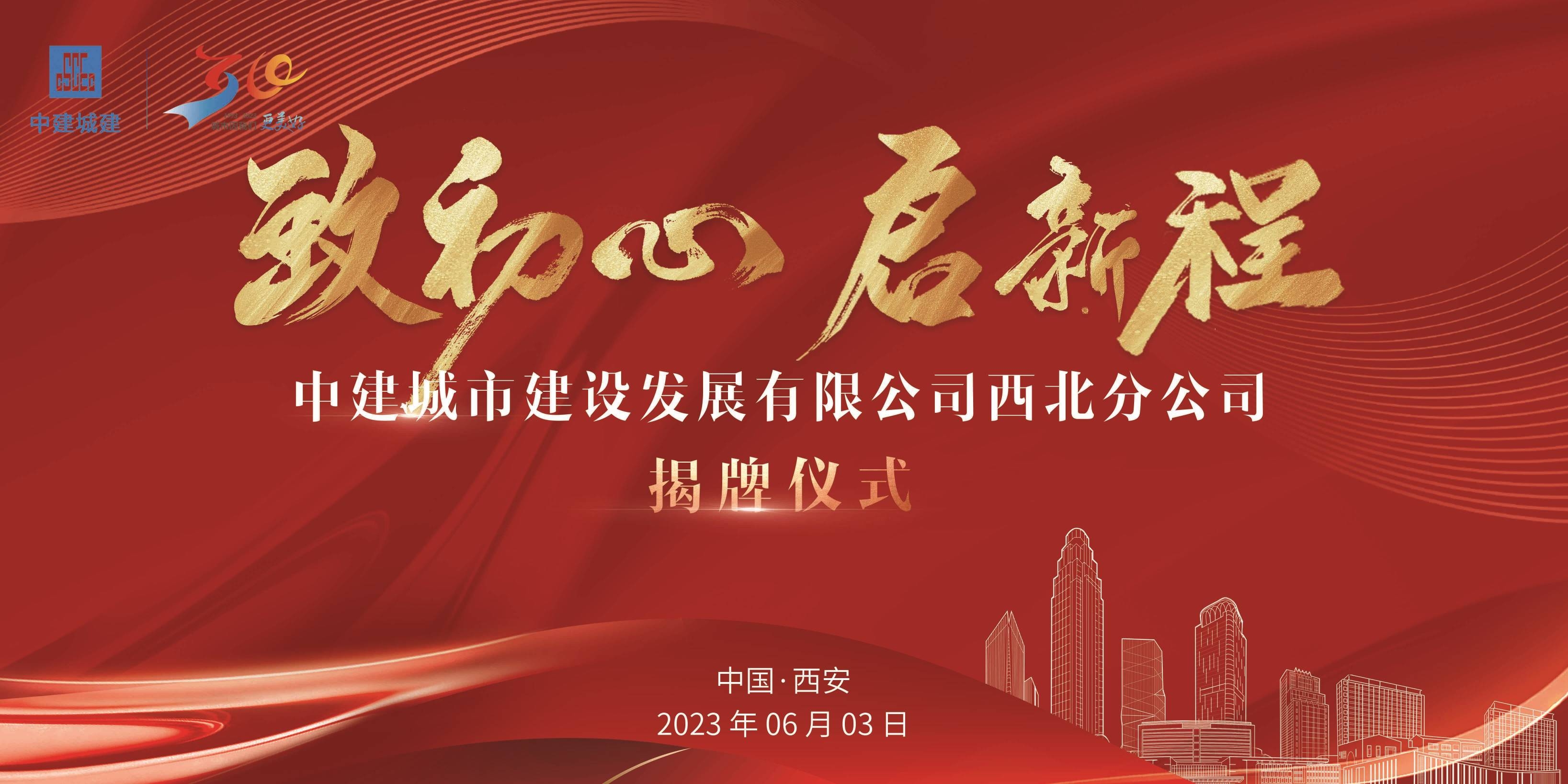 红色科技公司活动会议展板背景板LED屏幕图素材12