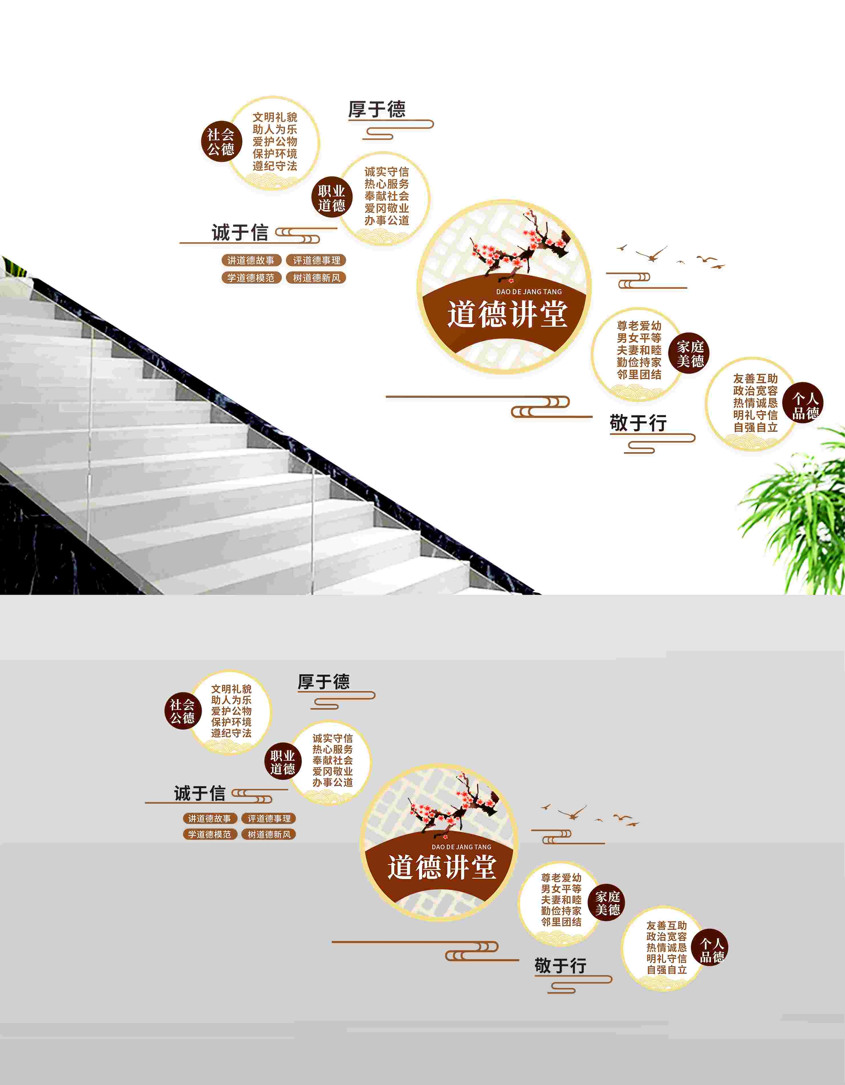 学校社区道德讲堂国学文化墙办公会议室设计素材27