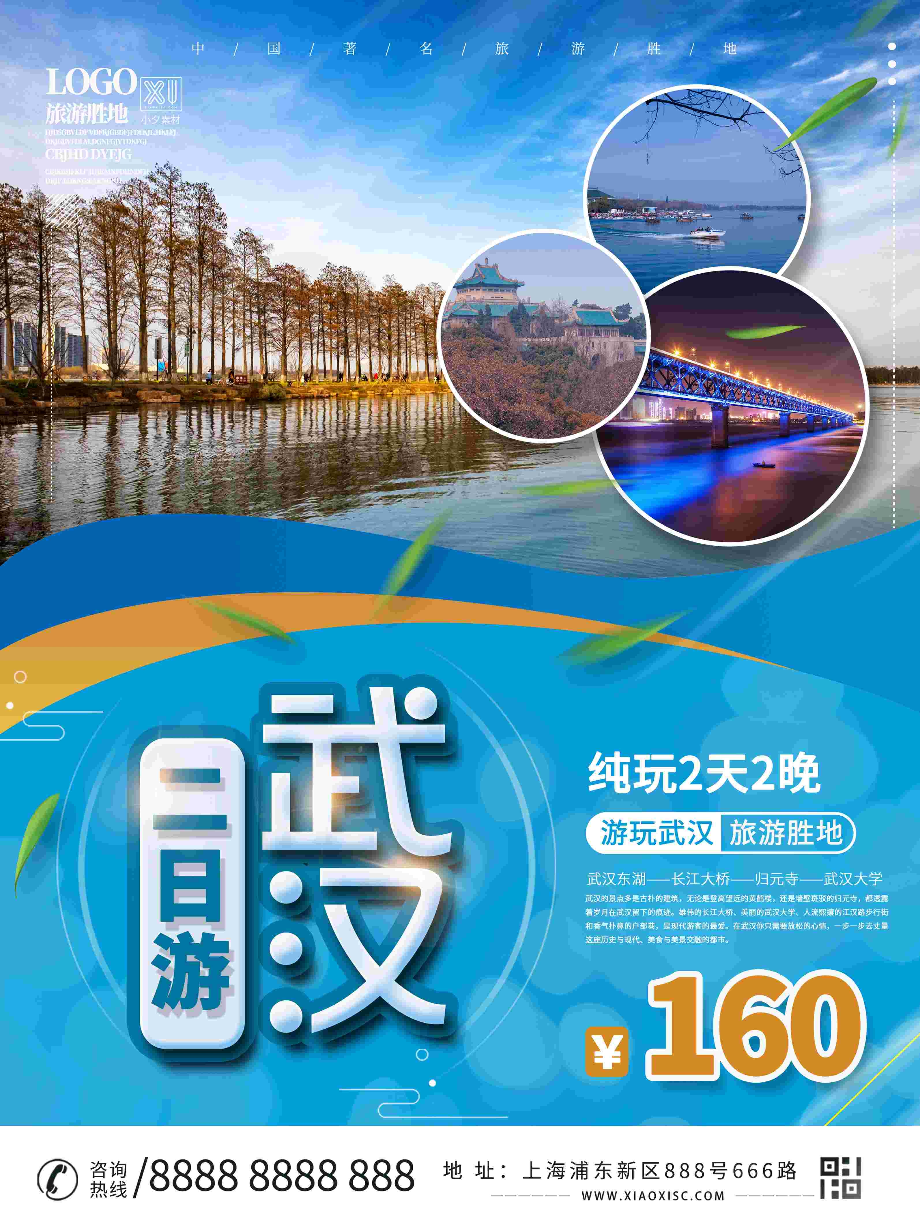 旅游海报新疆西藏云南海南三亚城市景点宣传素材65