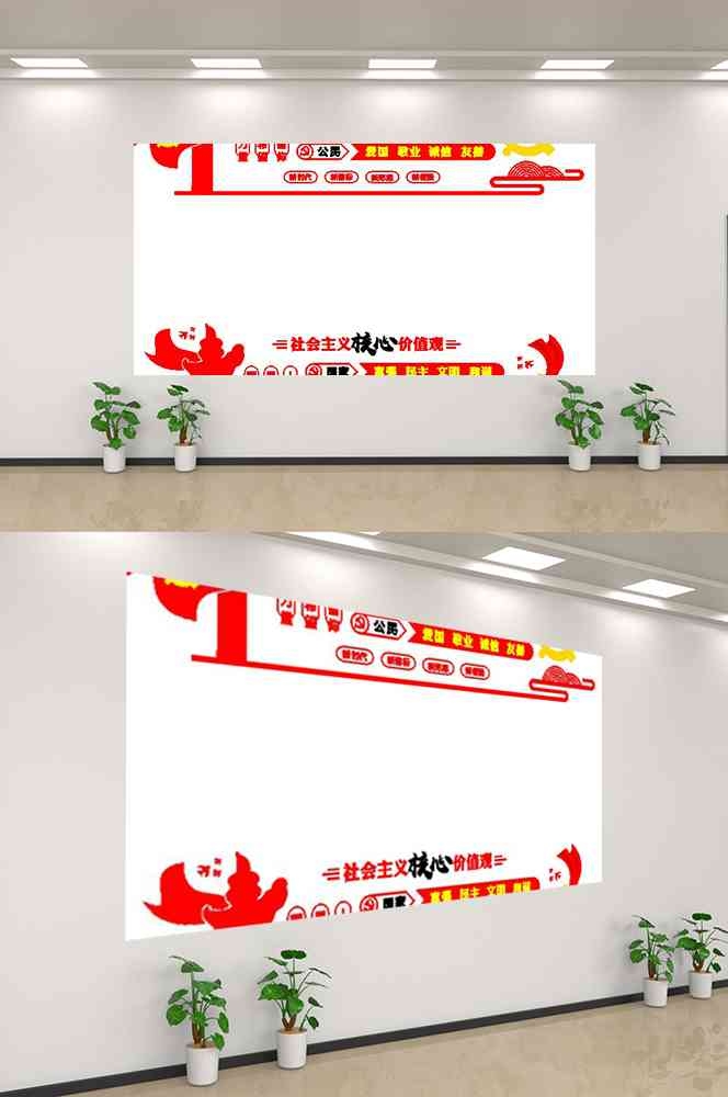 社会主义核心价值观文化墙走廊背景设计素材213