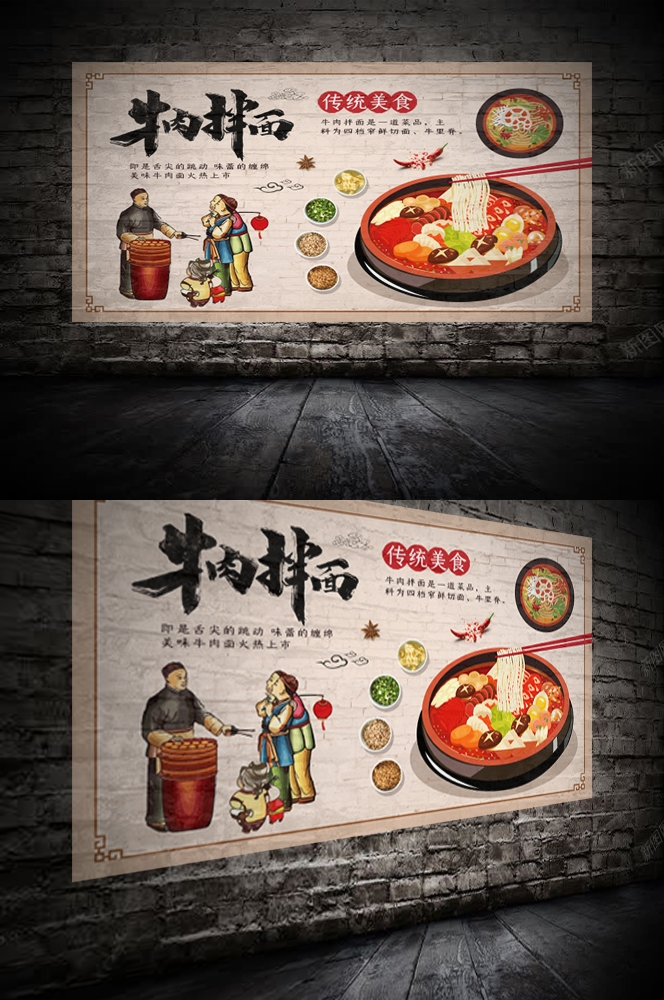 饭店餐饮复古怀旧老面馆装饰壁画背景墙绘17