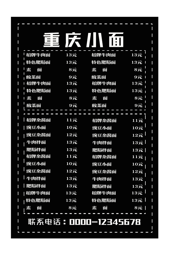 菜谱菜单海报素材 (3)