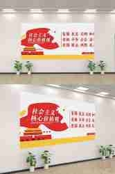 社会主义核心价值观文化墙走廊背景设计素材201