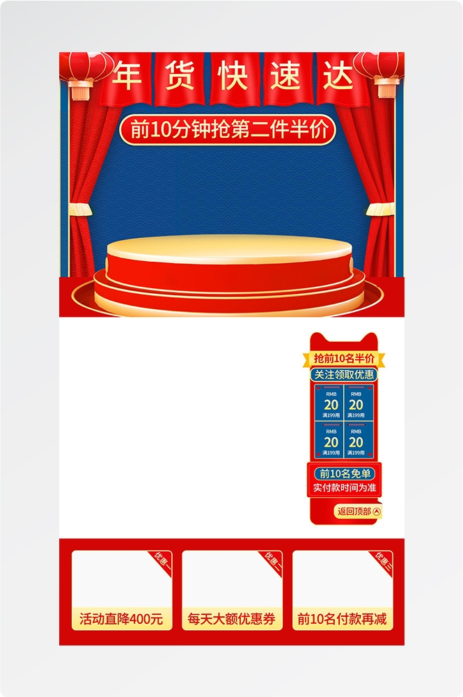 电商直播间预告宣传海报背景图15