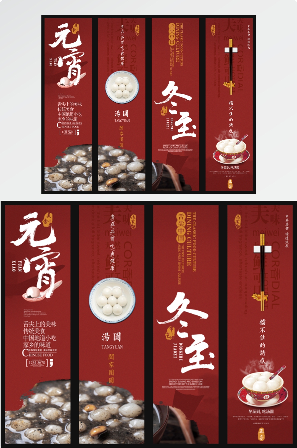 店铺挂画美食壁画四联墙纸餐厅饭店料理火锅烧烤装饰画PSD素材