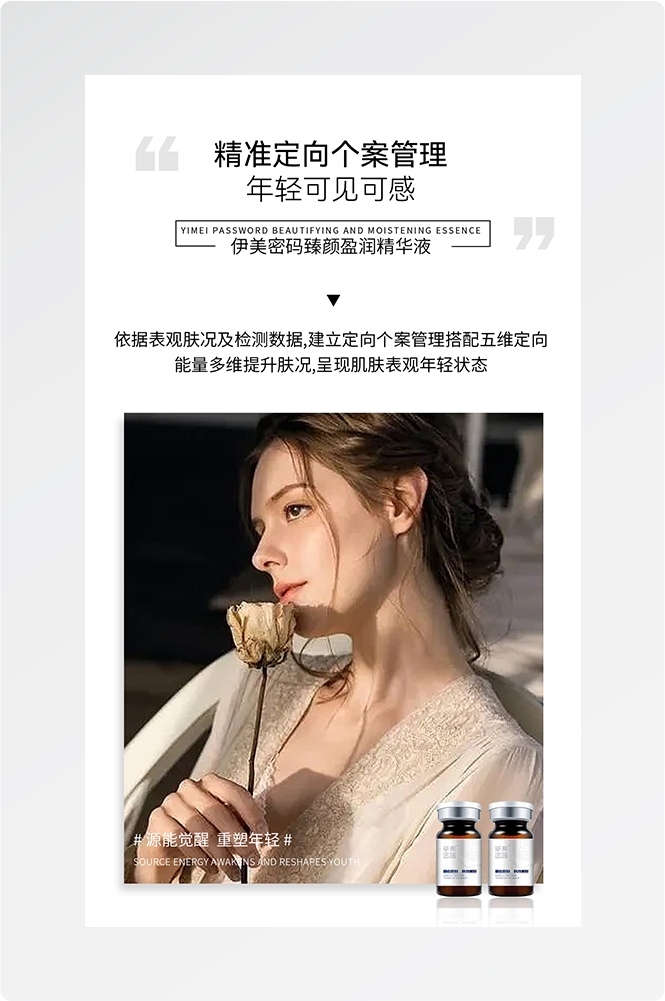 化妆品护肤品化妆产品护肤产品海报8