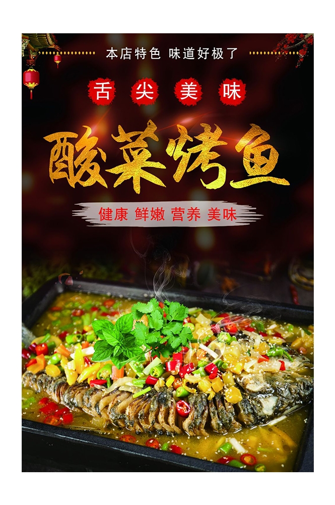 餐饮美食PSD海报模板香辣烤鱼夜市烧烤特色小吃广告宣传设计素材  (30)