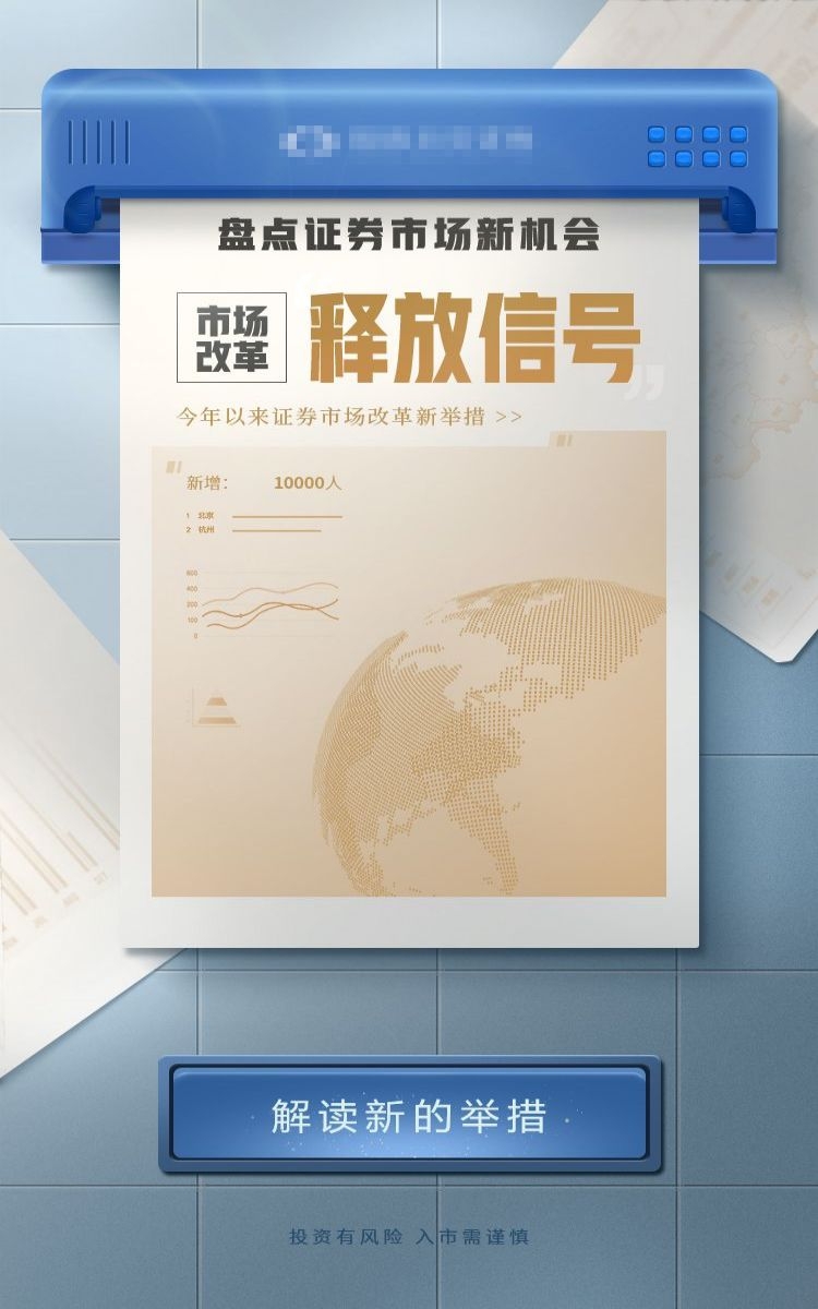 金融银行基金保险债券投资理财宣传海报45