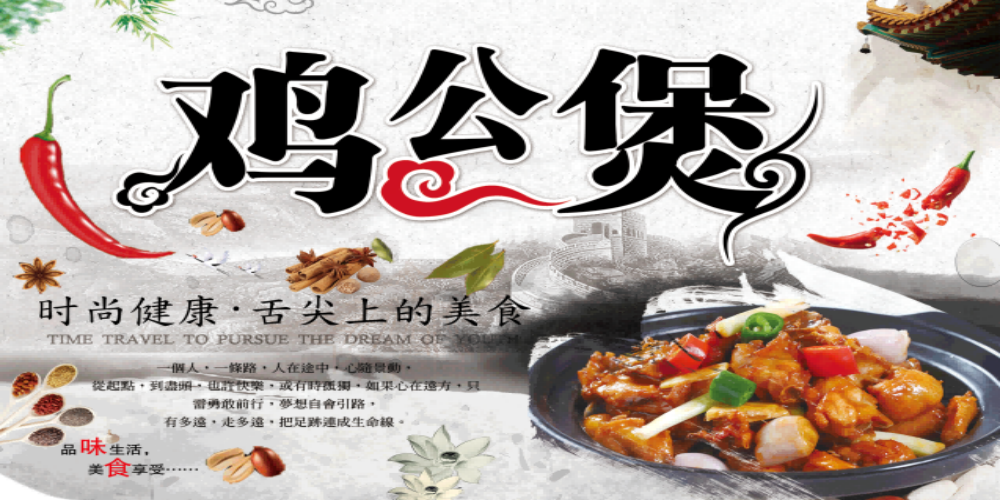 重庆鸡公煲壁画背景墙素材10