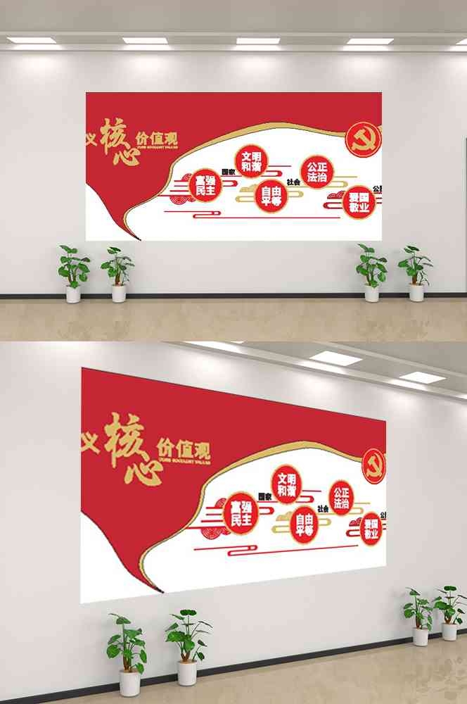 社会主义核心价值观文化墙走廊背景设计素材21