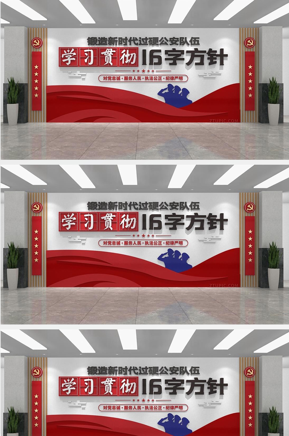 公安警营文化墙 (6)