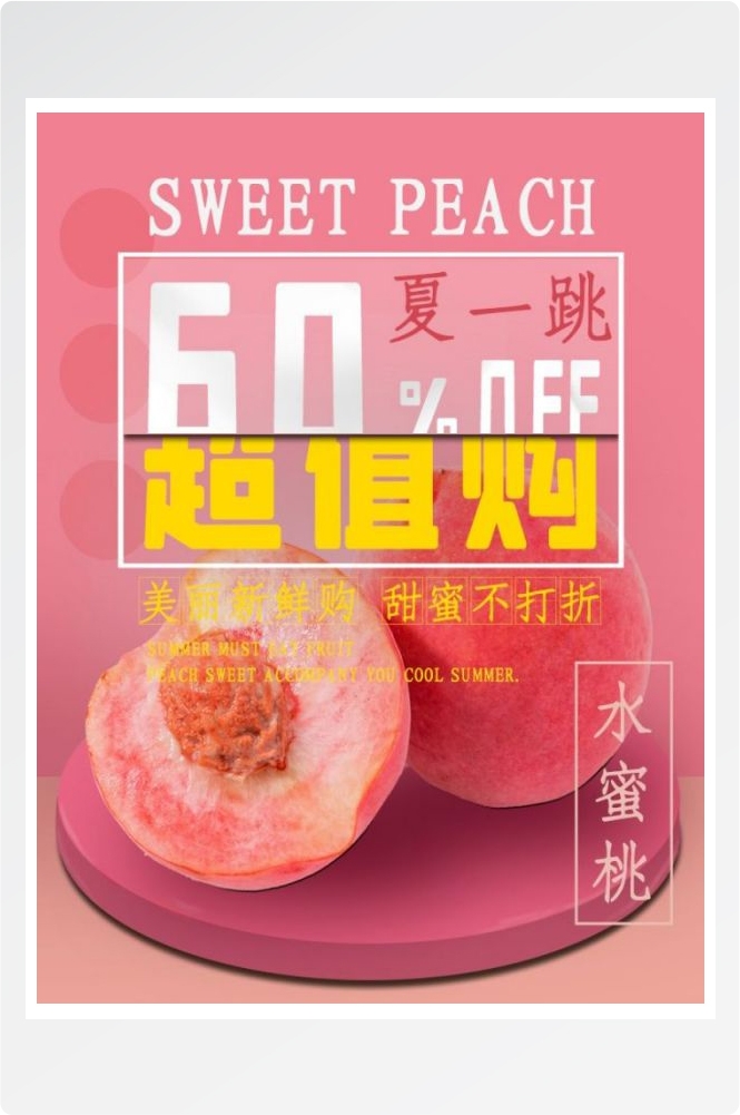 生鲜水果蔬菜海报竖版素材47