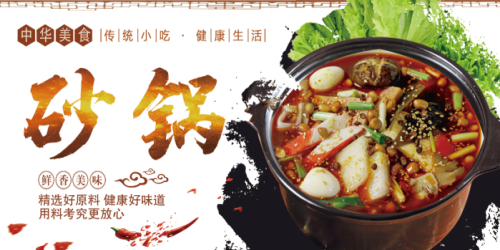 饭店复古砂锅米线菜单壁画背景墙绘文化墙设计素材模板  (2)