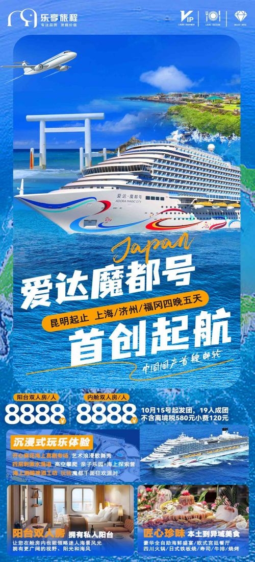 上海苏州杭州外滩迪士尼江南明珠爱达魔都旅游海报2