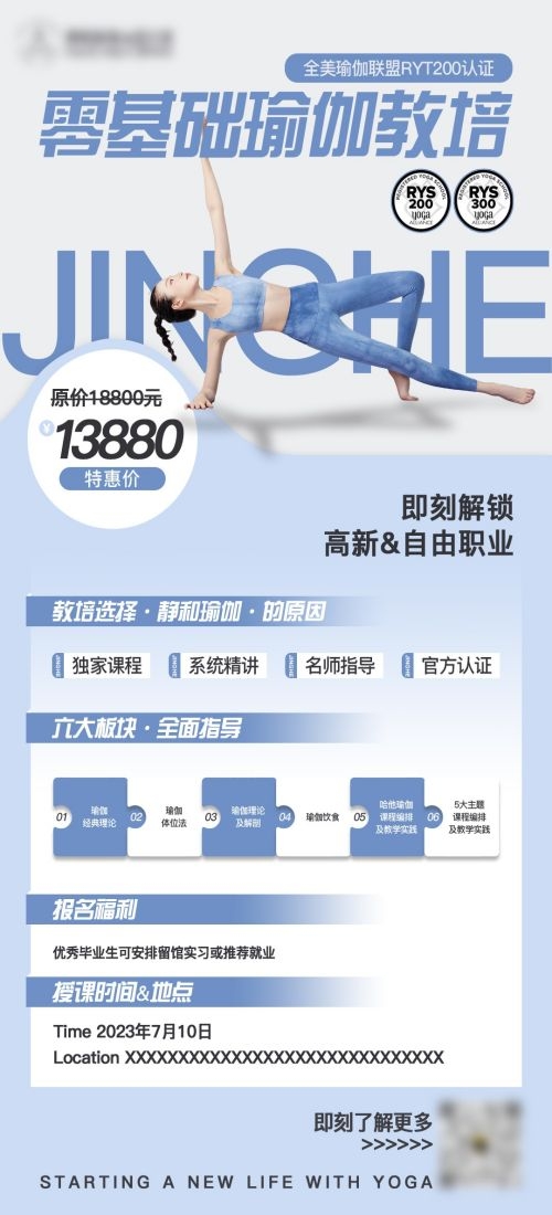 瑜伽普拉提运动健身形体海报课程表价目表海报33