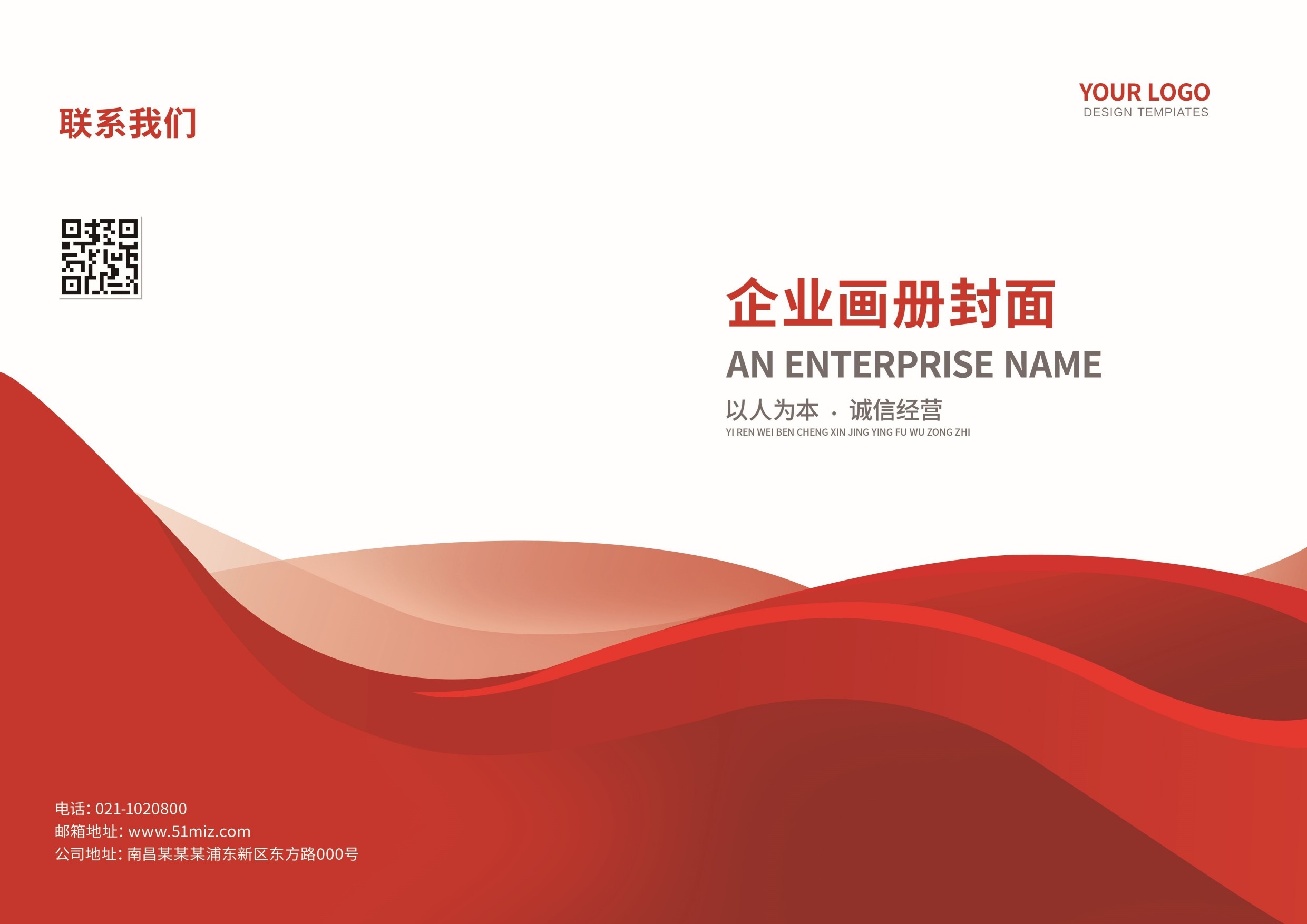 封面设计模版红色画册封面封底资料汇编标书封面样本22