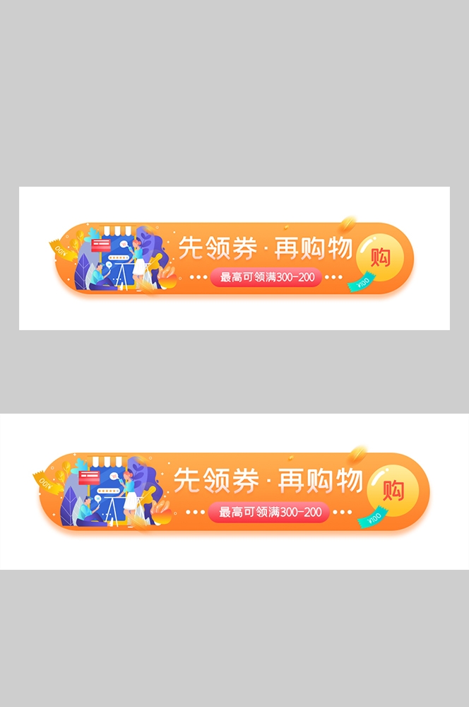 双十一电商营销牌活动胶囊banner直播挂图62