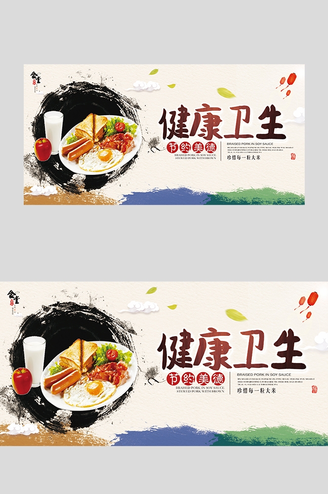 国风食堂文化光盘行动珍惜粮食海报挂画素材105