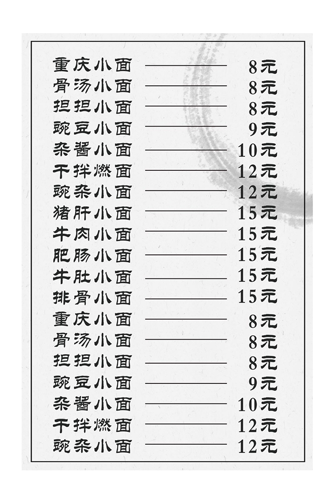 菜谱菜单海报素材 (59)
