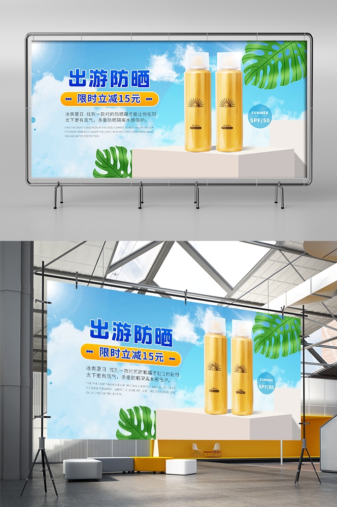 夏季上新夏季尚新狂暑清仓海报22