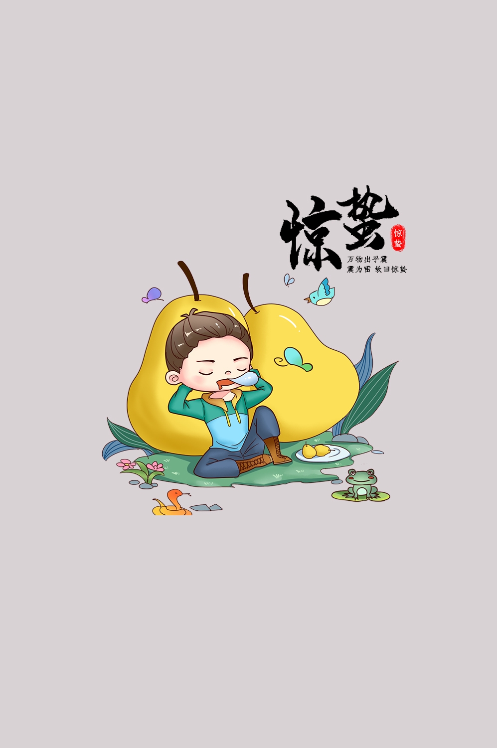 节气惊蛰插画图案装饰元素免抠素材17