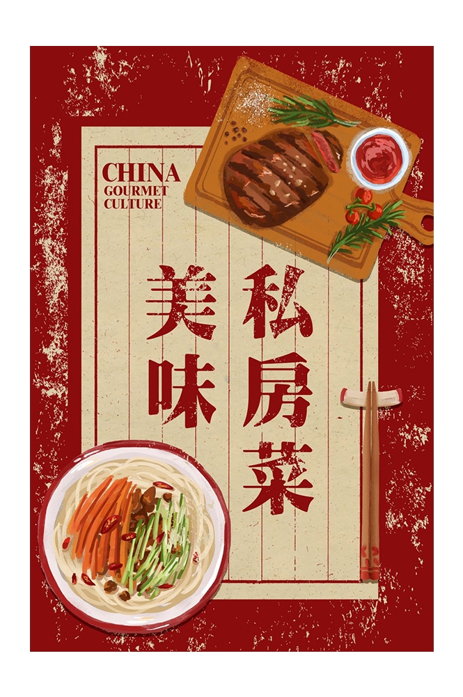 菜谱菜单海报素材 (172)