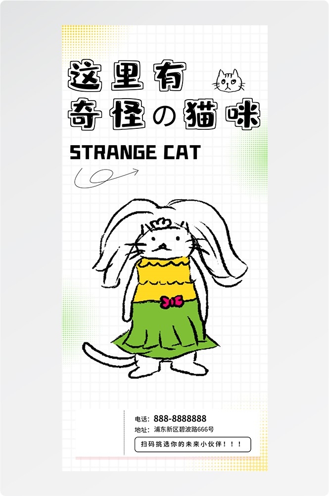 doodle 风潮流趣味线性描边活动招聘饮品美食插画海报164