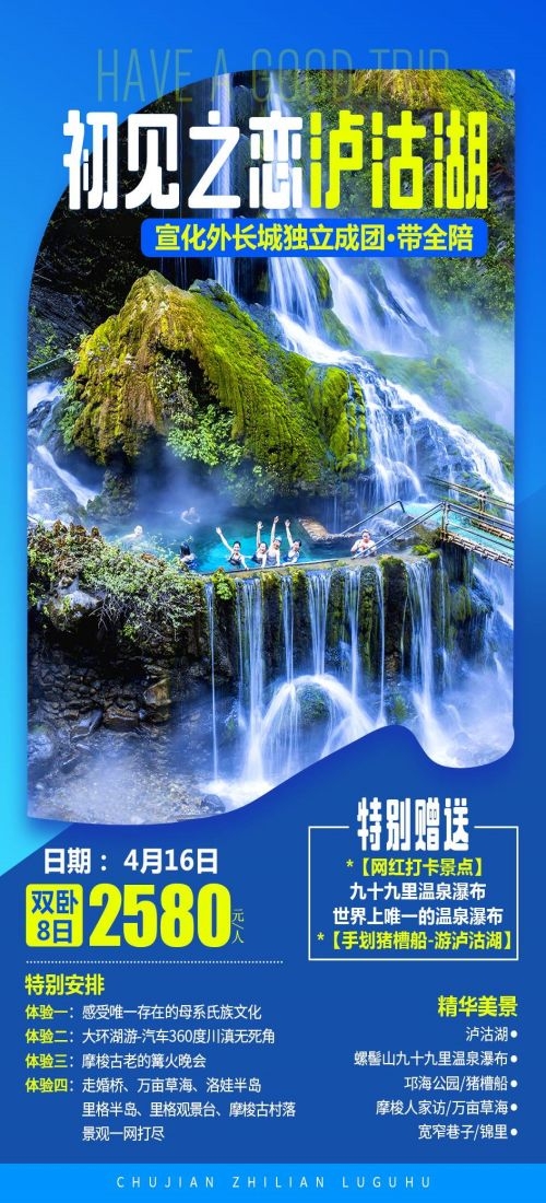 四川成都九寨沟武隆峨眉山都江堰三星堆大熊猫旅游海报4