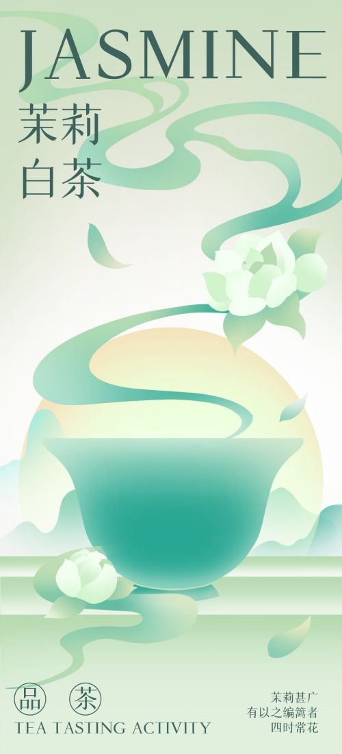 清明节手机壁纸宣传海报易拉宝素材2