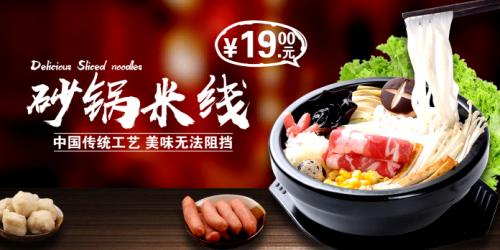 饭店复古砂锅米线菜单壁画背景墙绘文化墙设计素材模板  (10)