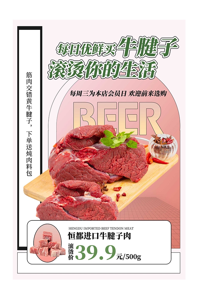 生鲜水果蔬菜店开业打折促销活动海报素材3