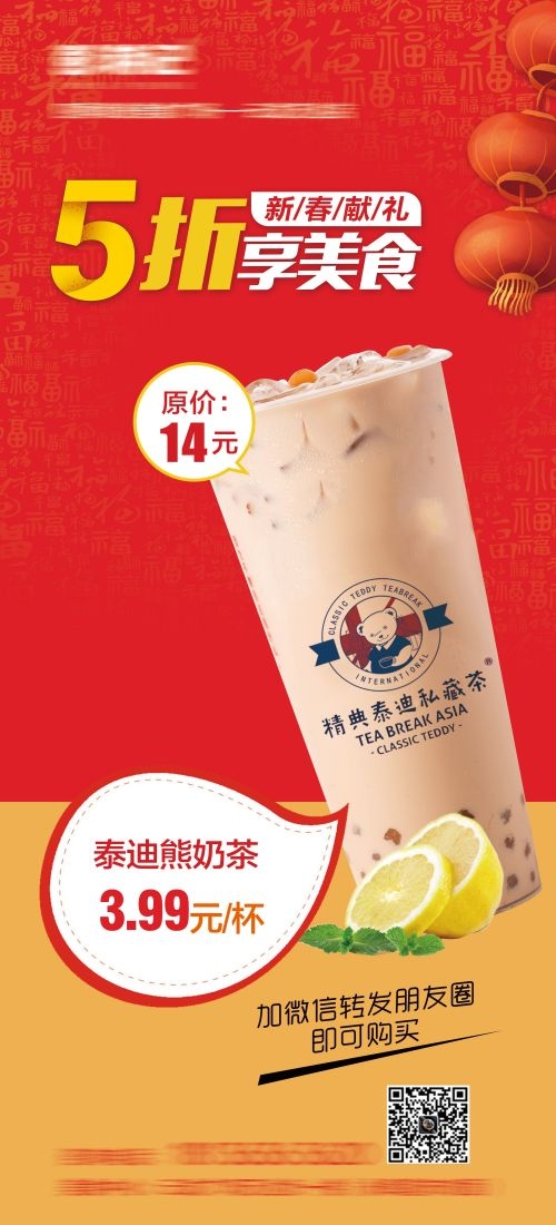奶茶水果茶柠檬茶饮料甜品新品宣传活动海报插画设计素材52